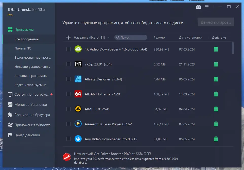 Работа с приложением