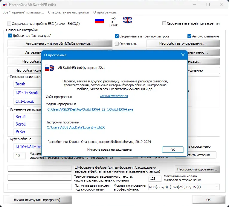 Работа с приложением