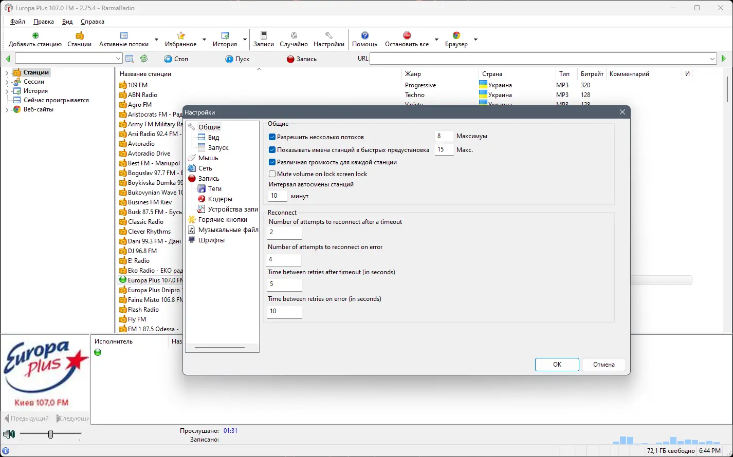 Работа с приложением