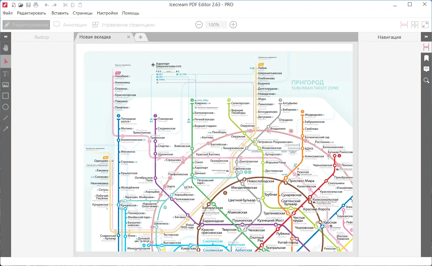 Работа с приложением