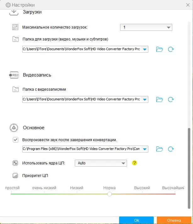 Работа с приложением
