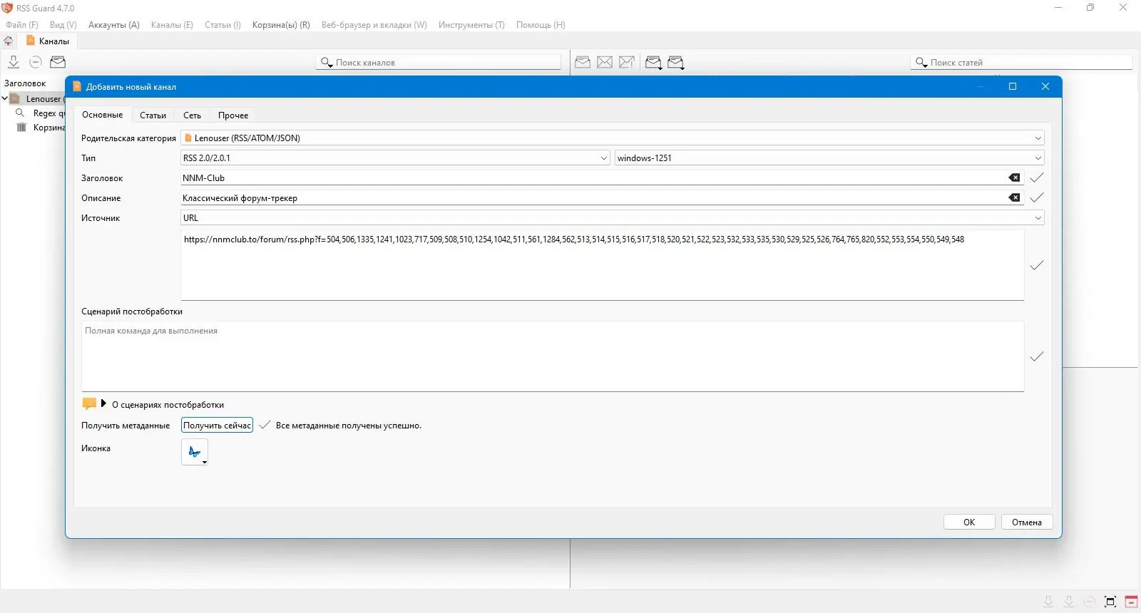Работа с приложением