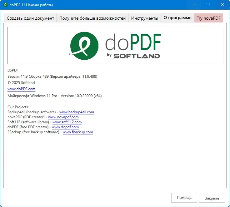 Работа с приложением