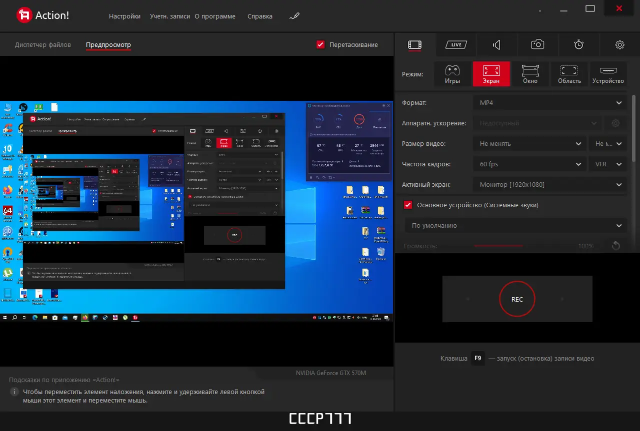 Работа с приложением