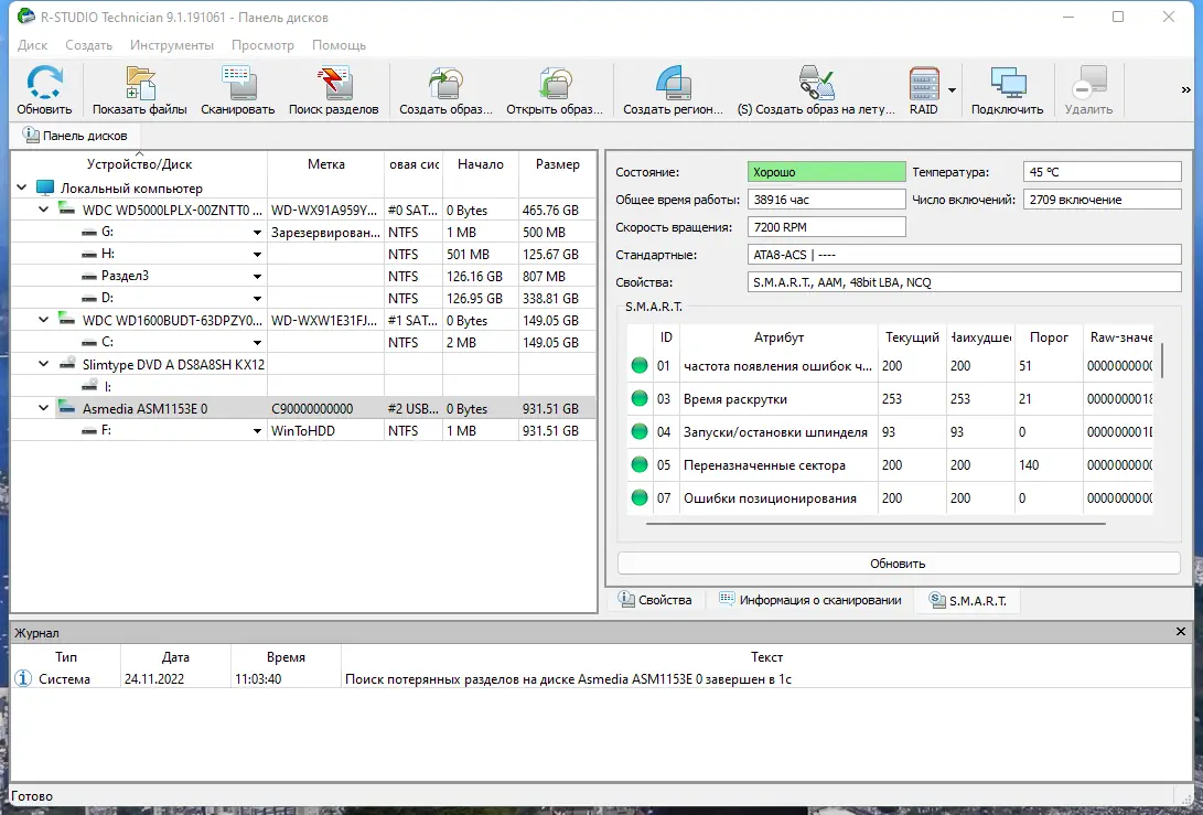 Работа с приложением