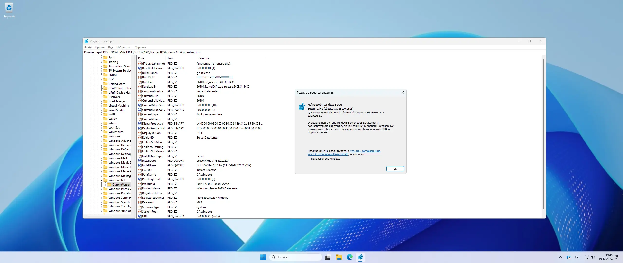 Работа с приложением