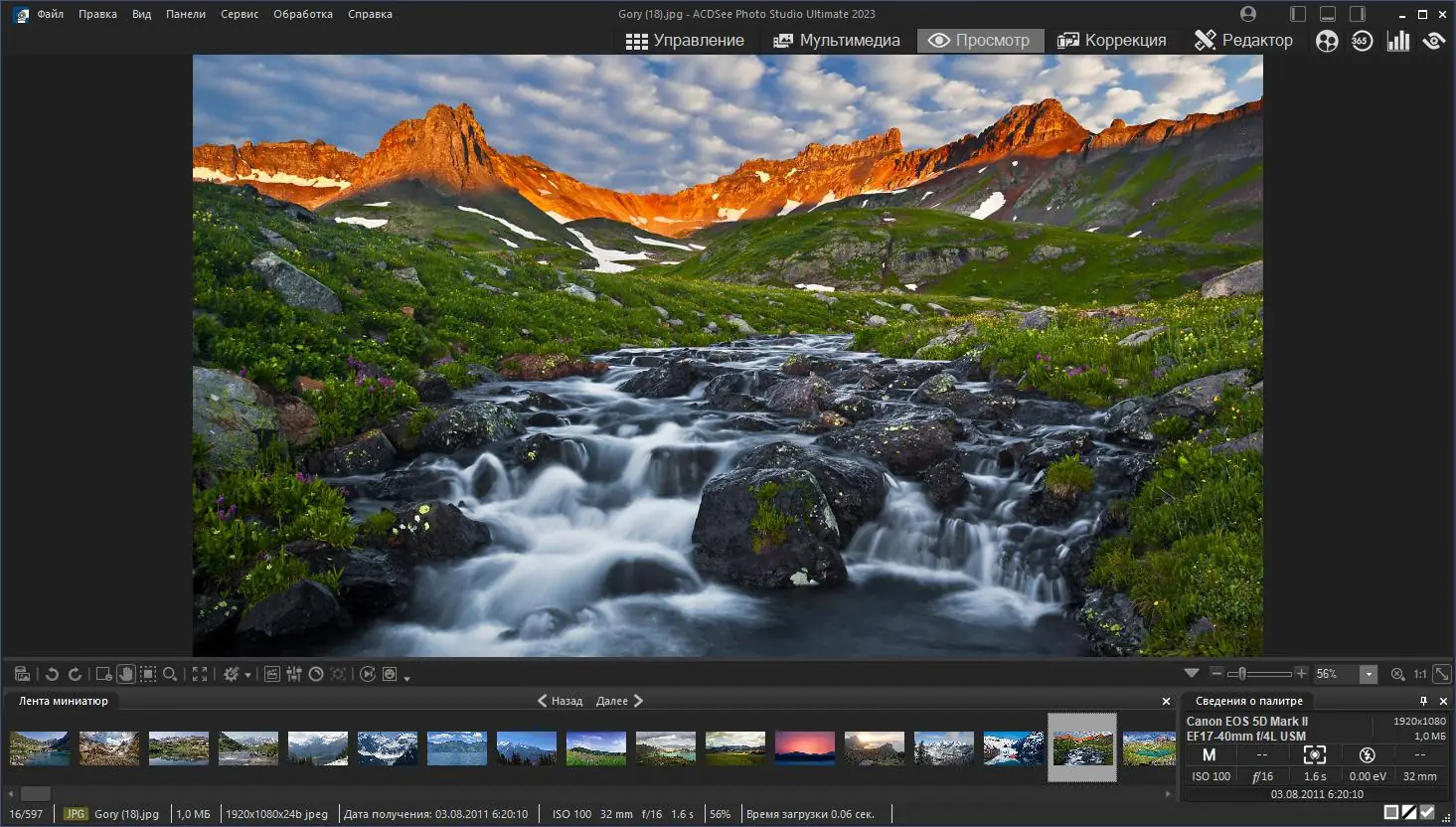 Работа с приложением