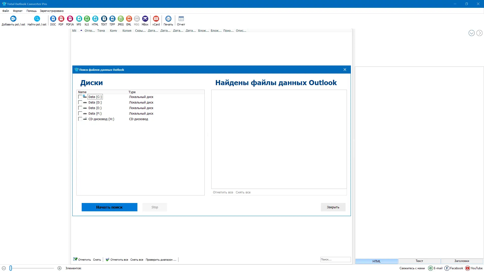 Работа с приложением
