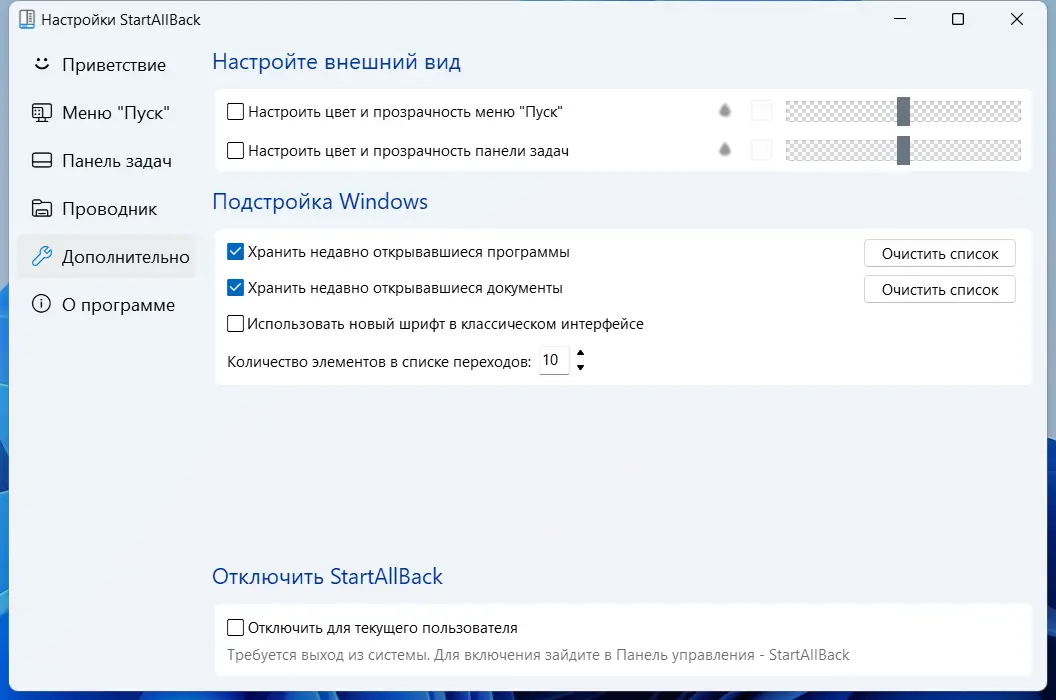 Работа с приложением