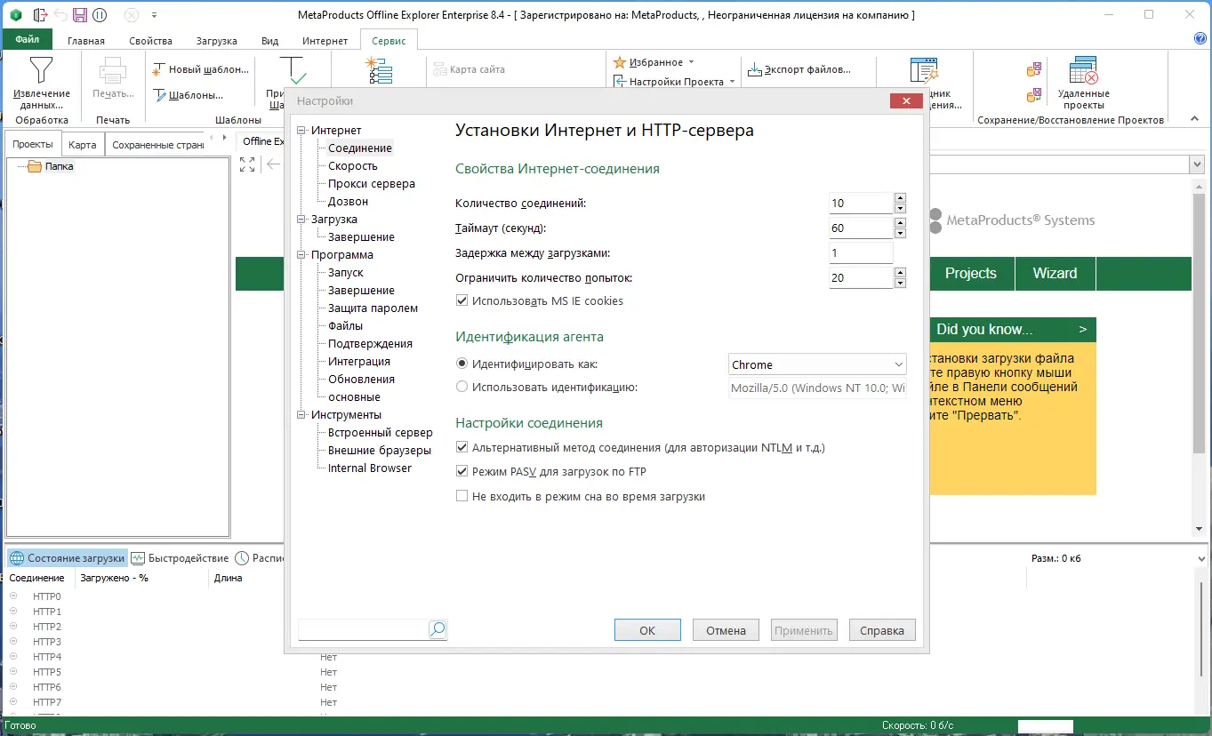 Работа с приложением
