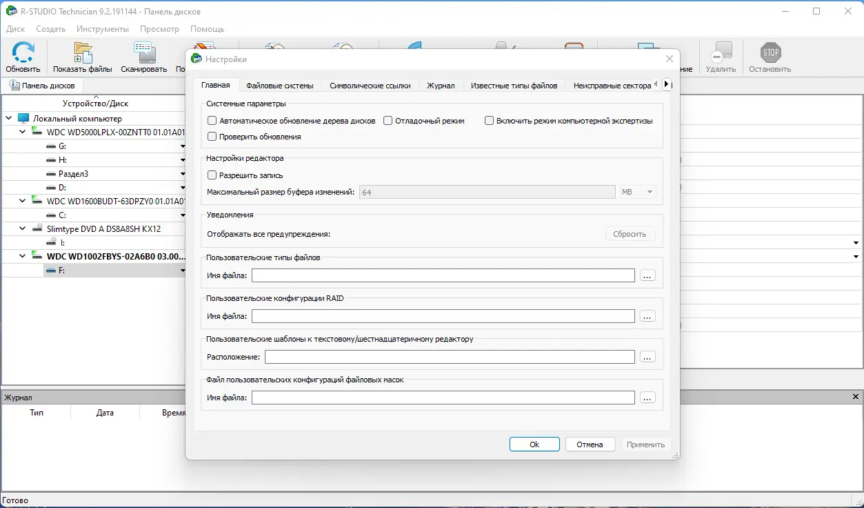 Работа с приложением
