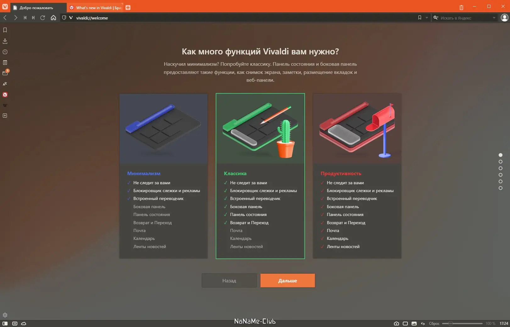 Работа с приложением