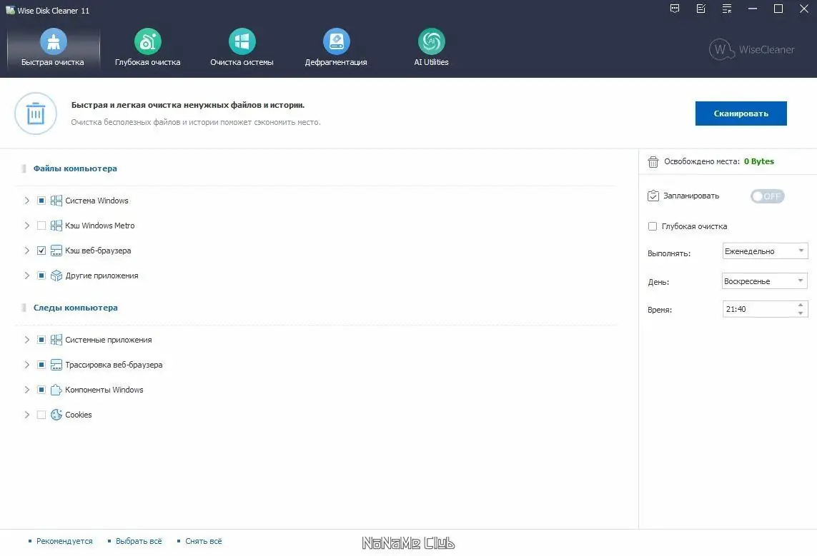 Работа с приложением