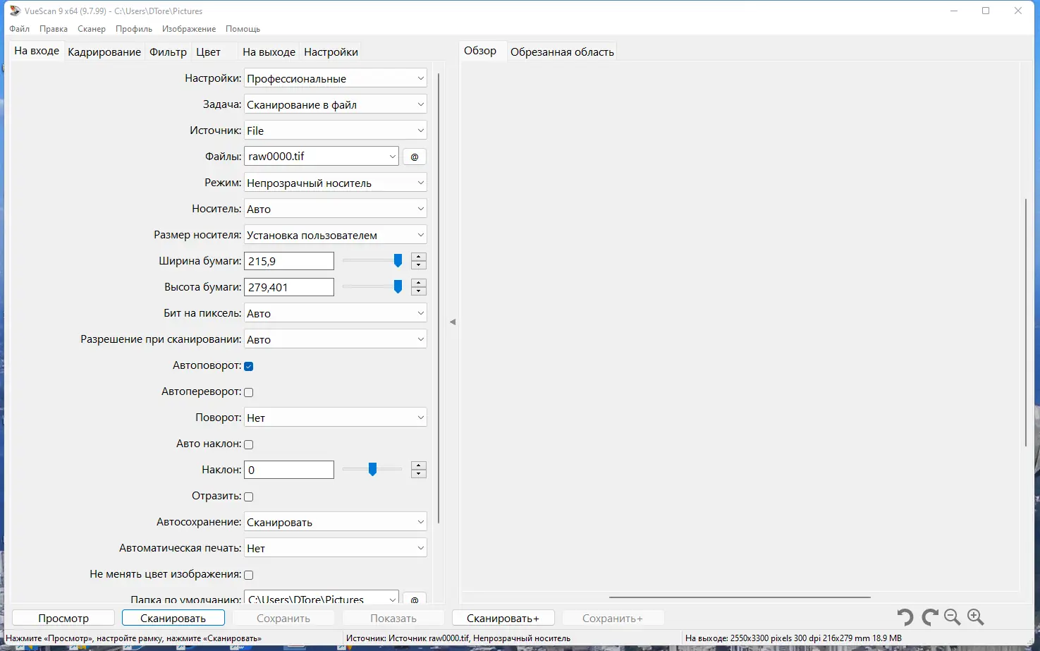 Работа с приложением