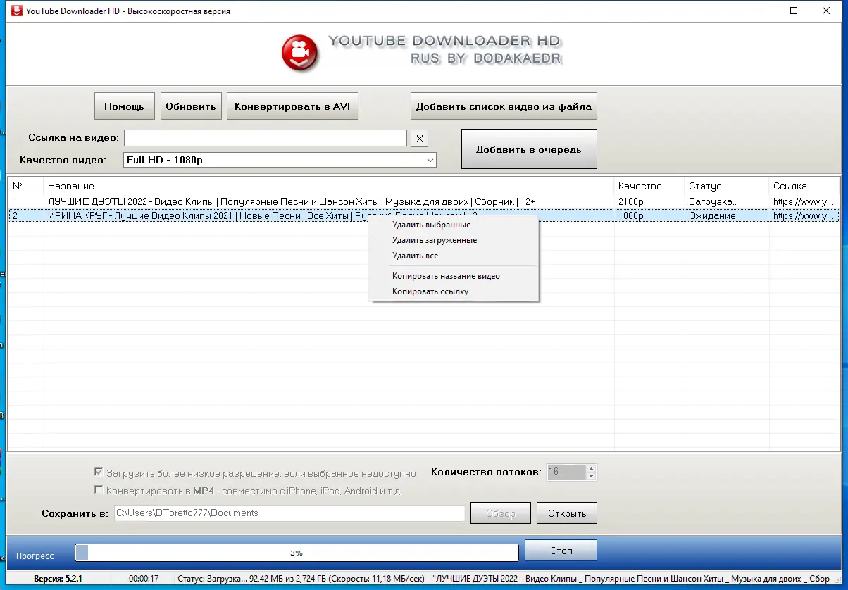 Работа с приложением