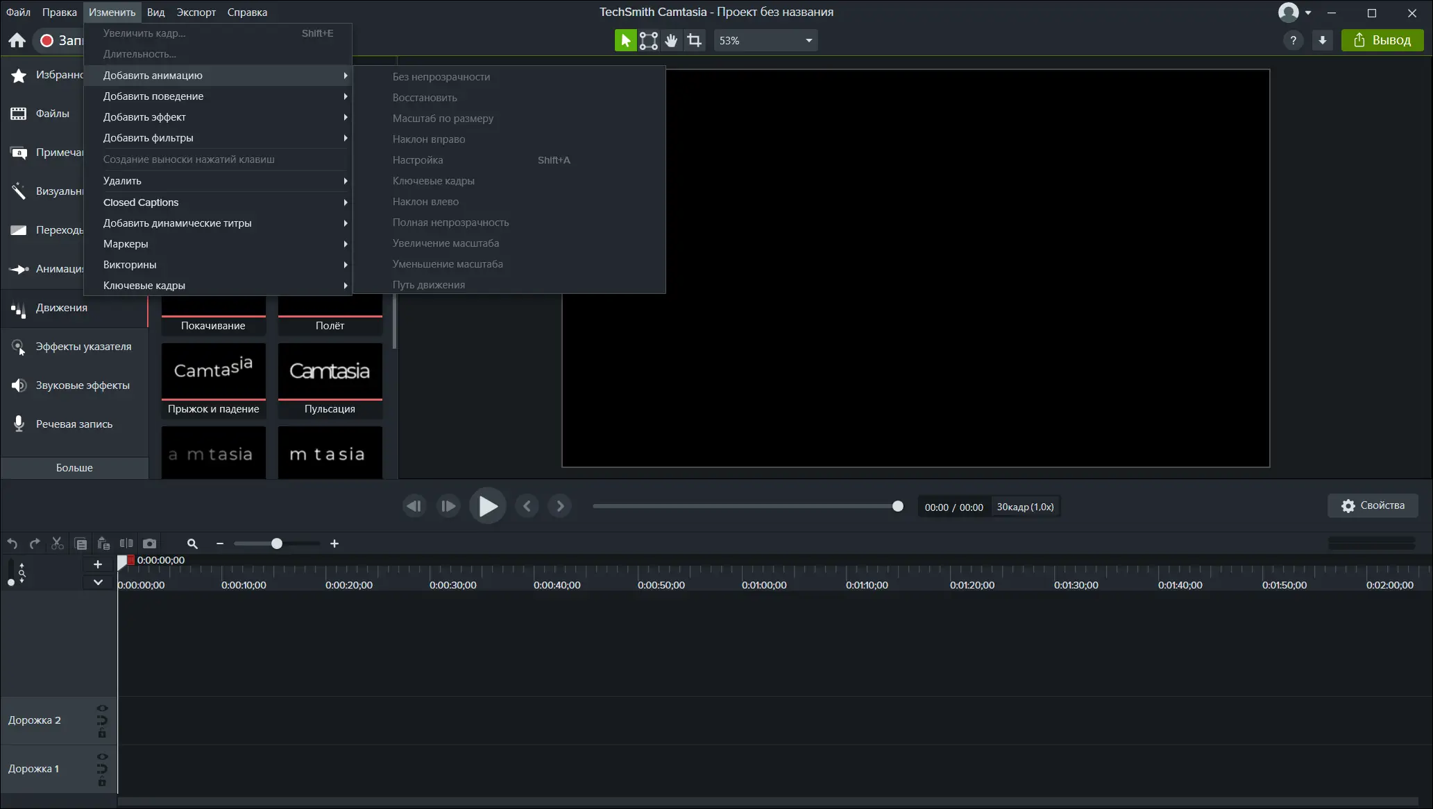 Работа с приложением