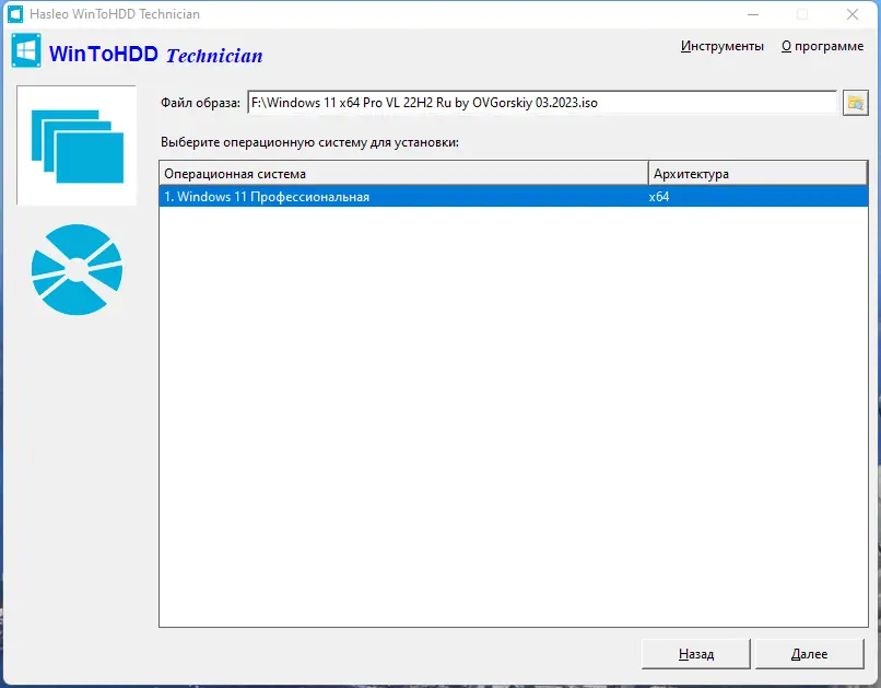 Работа с приложением