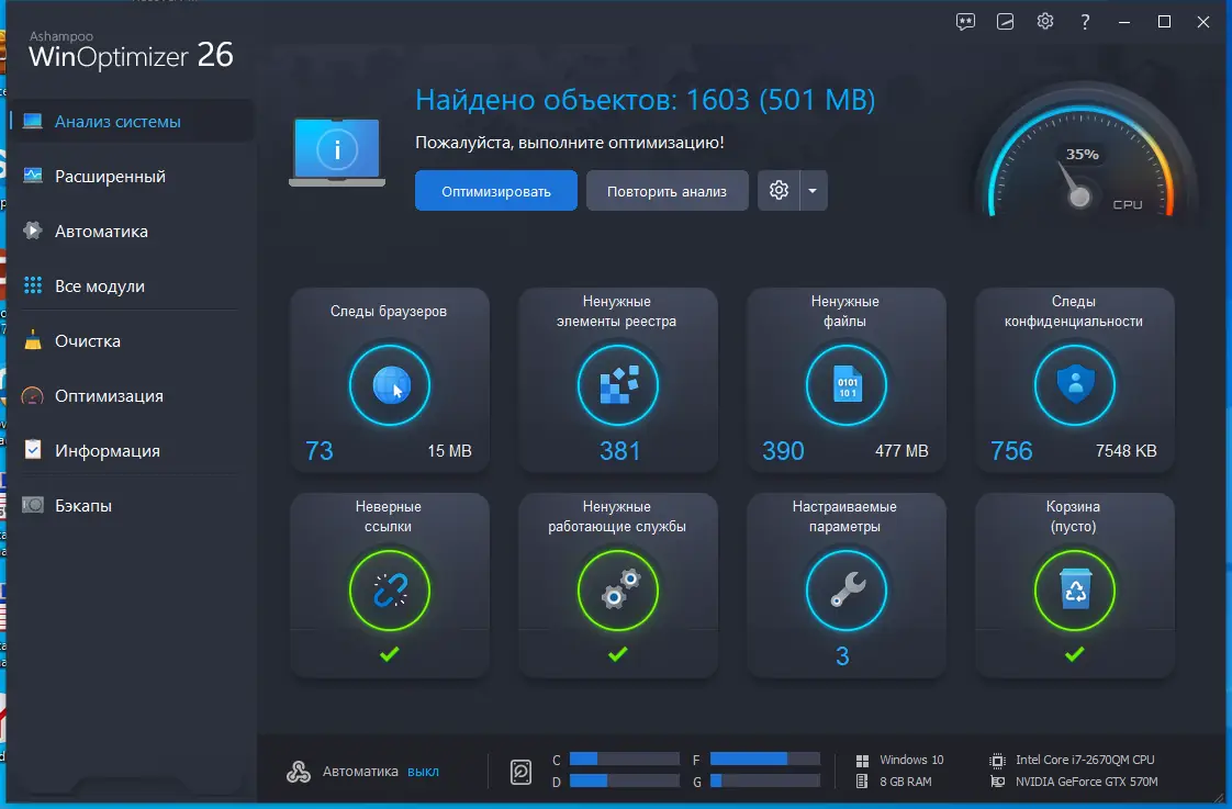 Работа с приложением