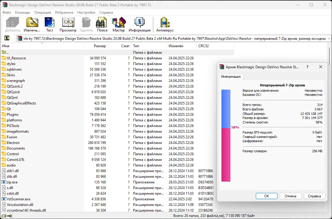 Работа с приложением