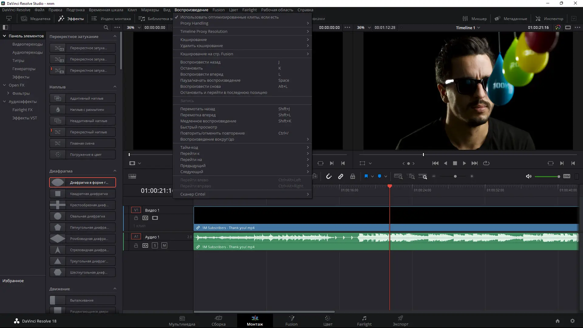 Работа с приложением