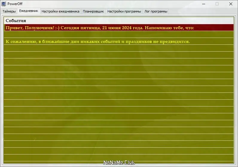 Работа с приложением
