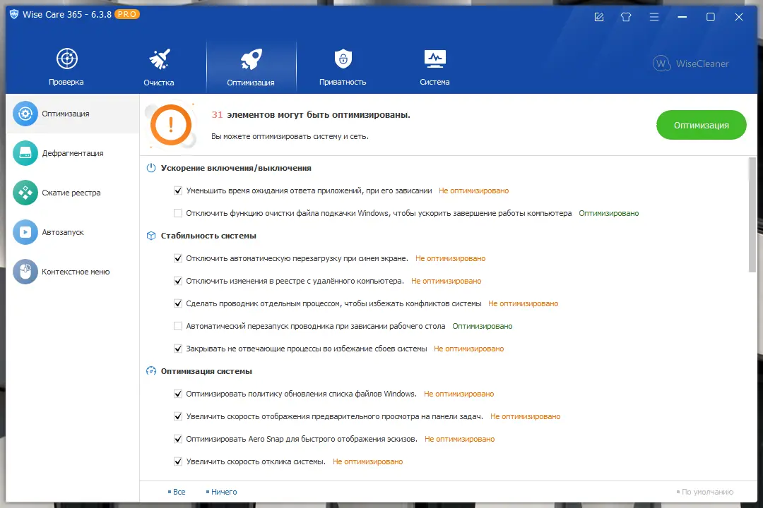 Работа с приложением