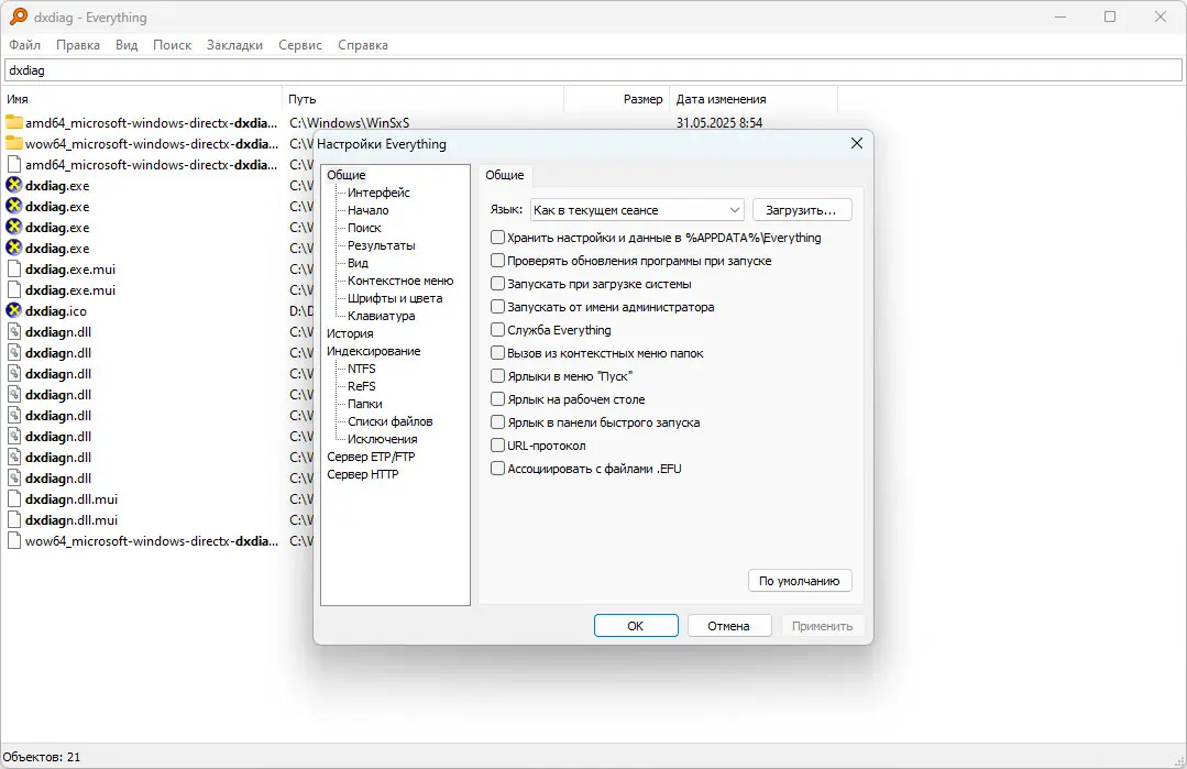 Работа с приложением