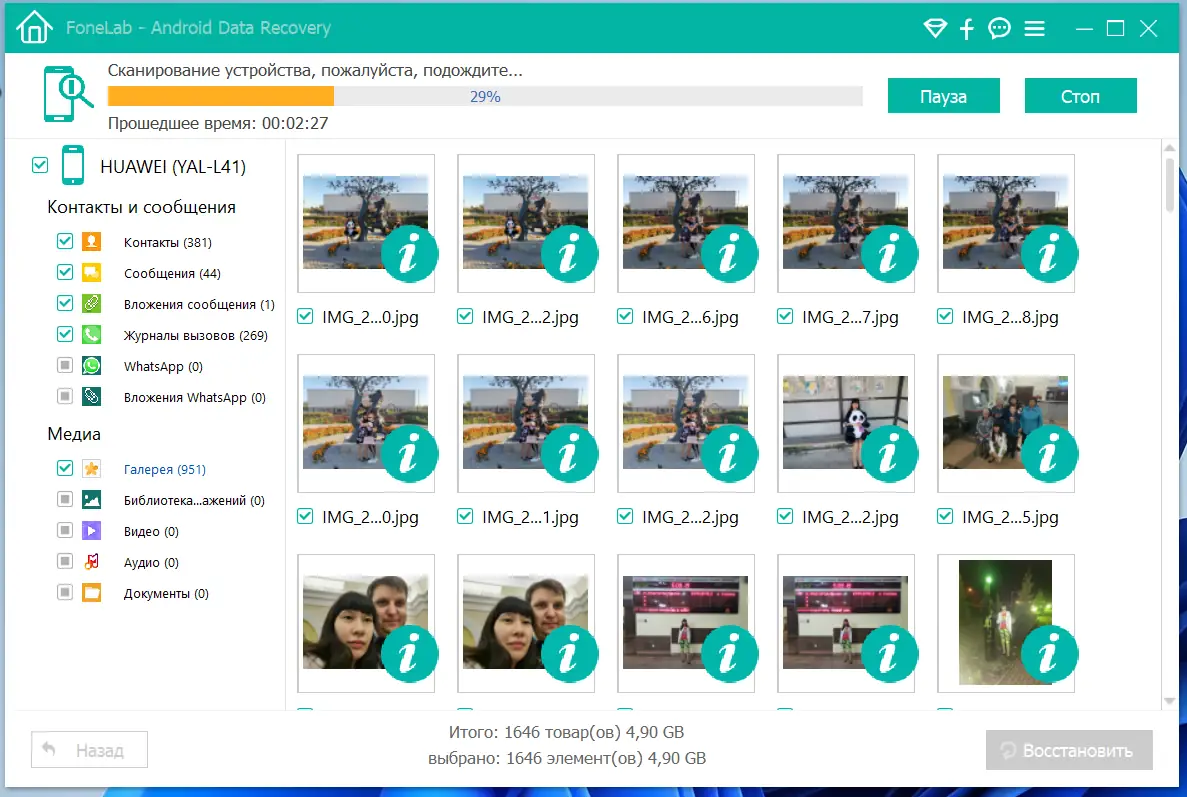 Работа с приложением