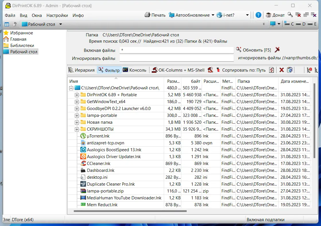 Работа с приложением