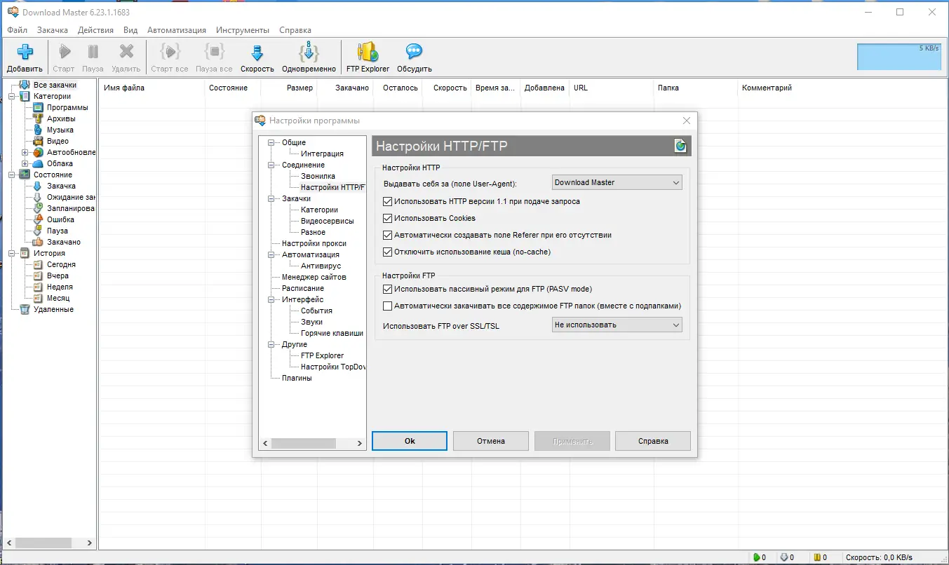 Работа с приложением