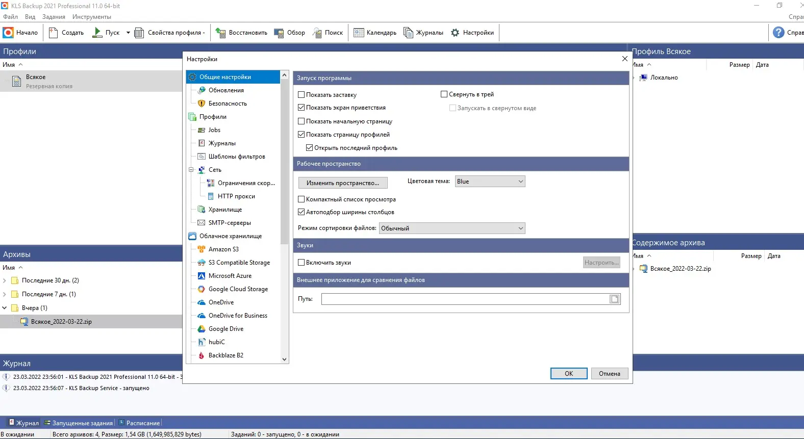 Работа с приложением