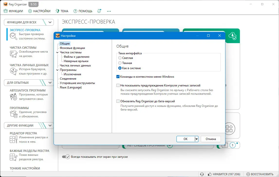 Работа с приложением