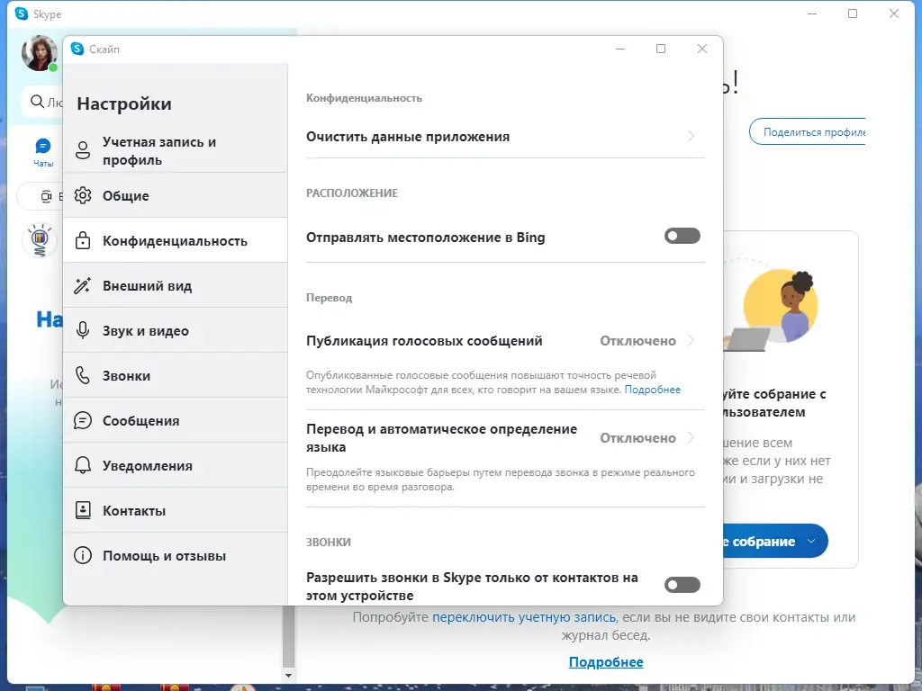 Работа с приложением