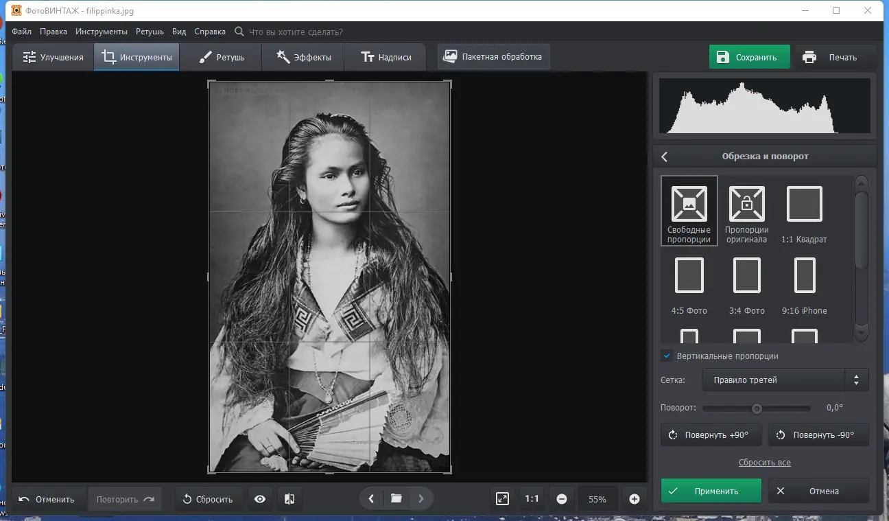 Работа с приложением