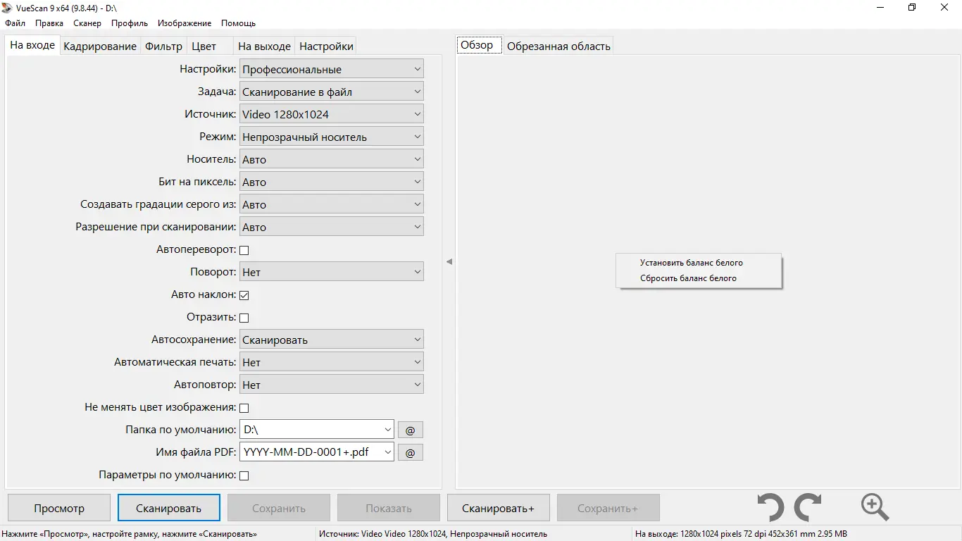 Работа с приложением
