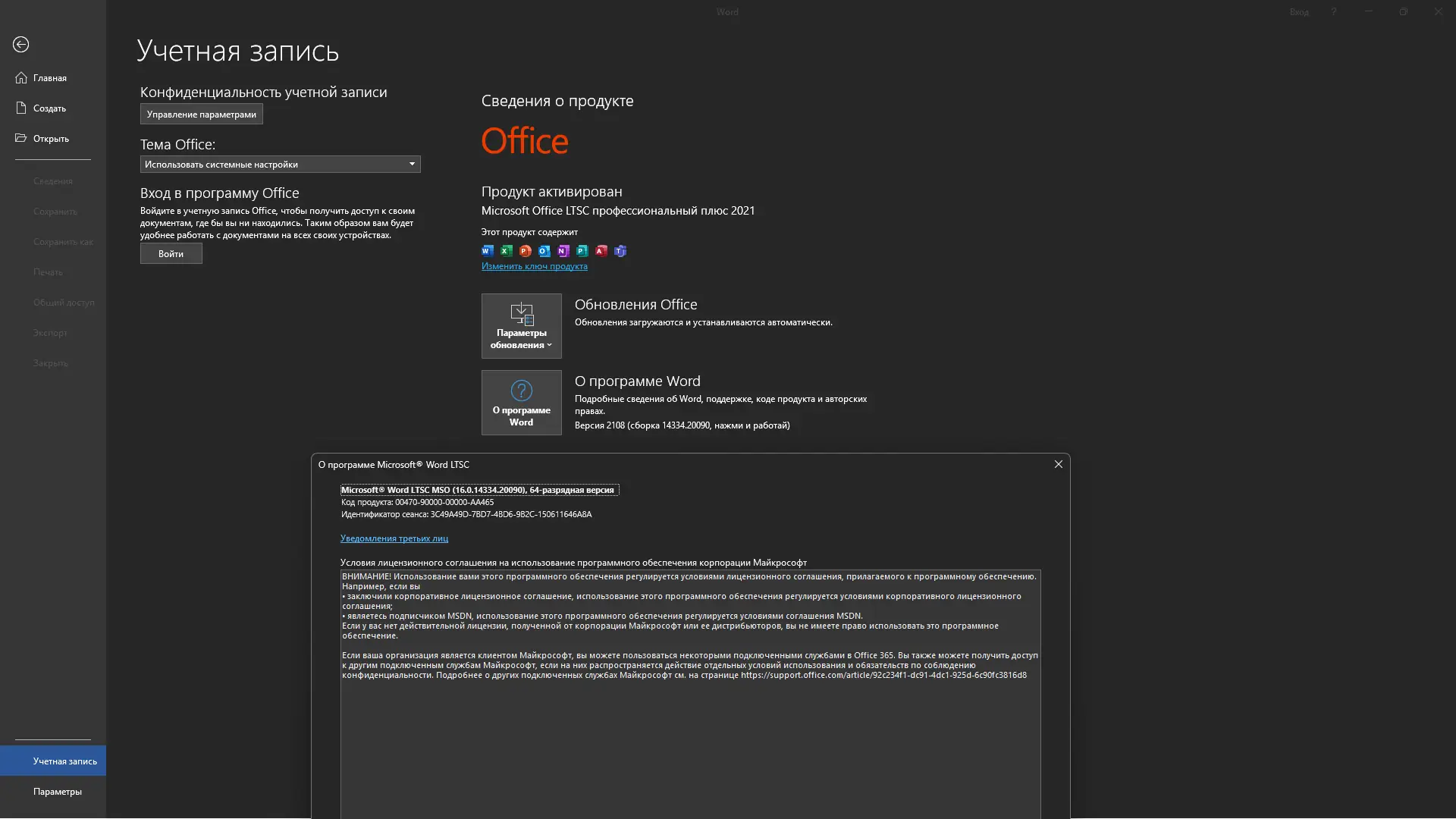 Работа с приложением