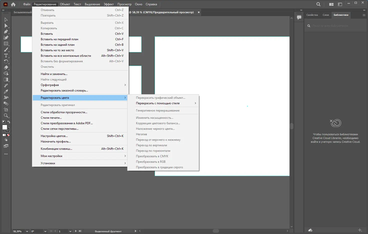Работа с приложением