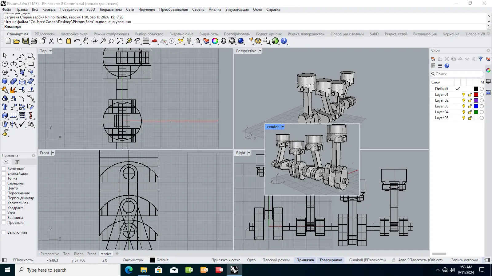 Работа с приложением