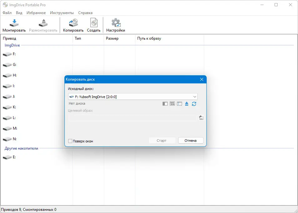 Работа с приложением