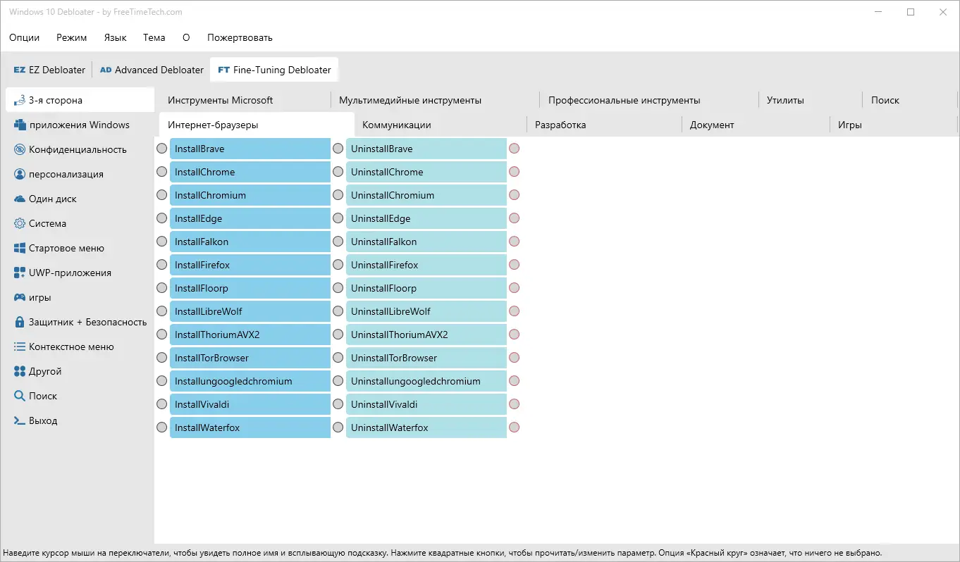 Работа с приложением