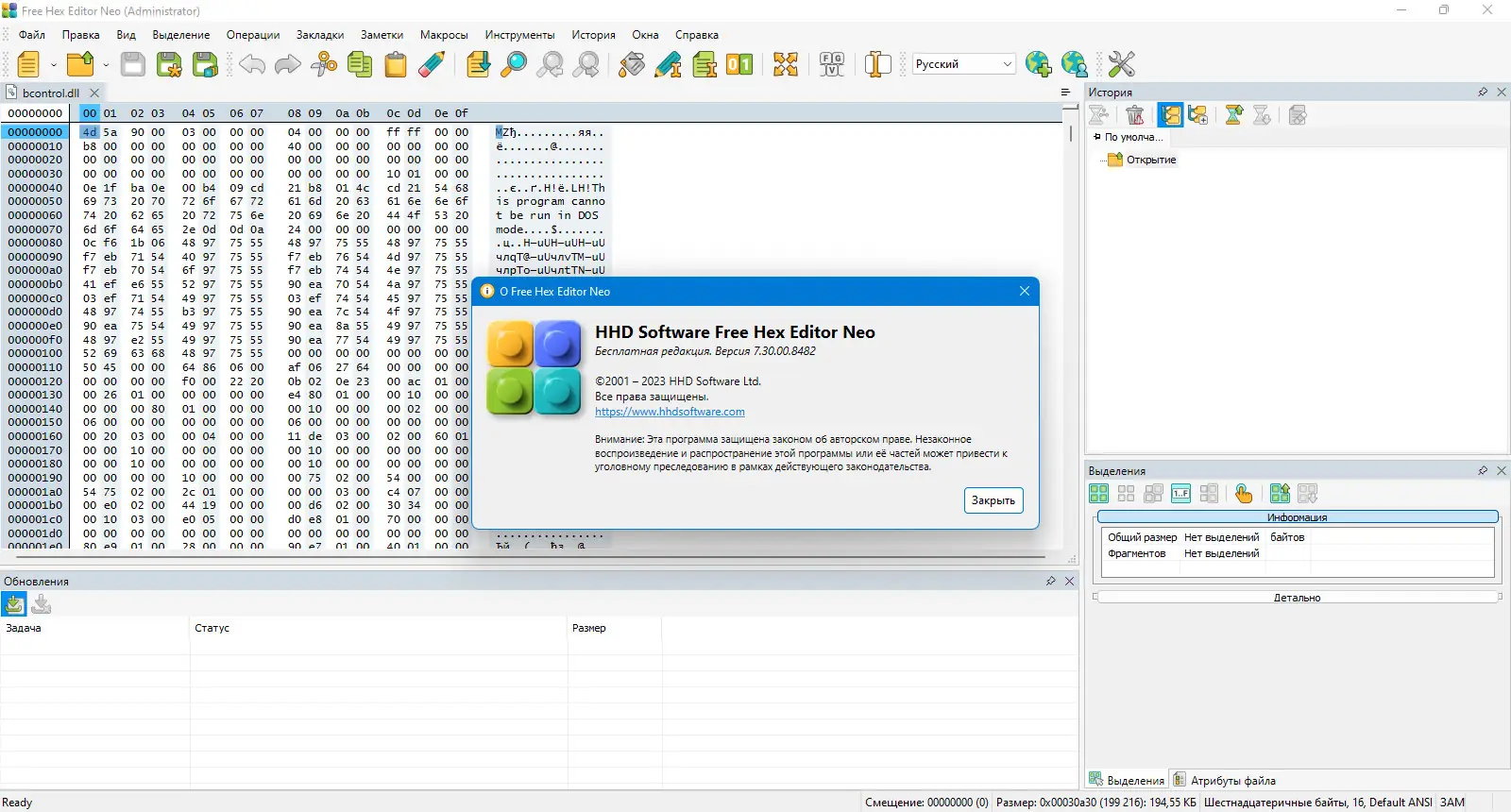 Работа с приложением