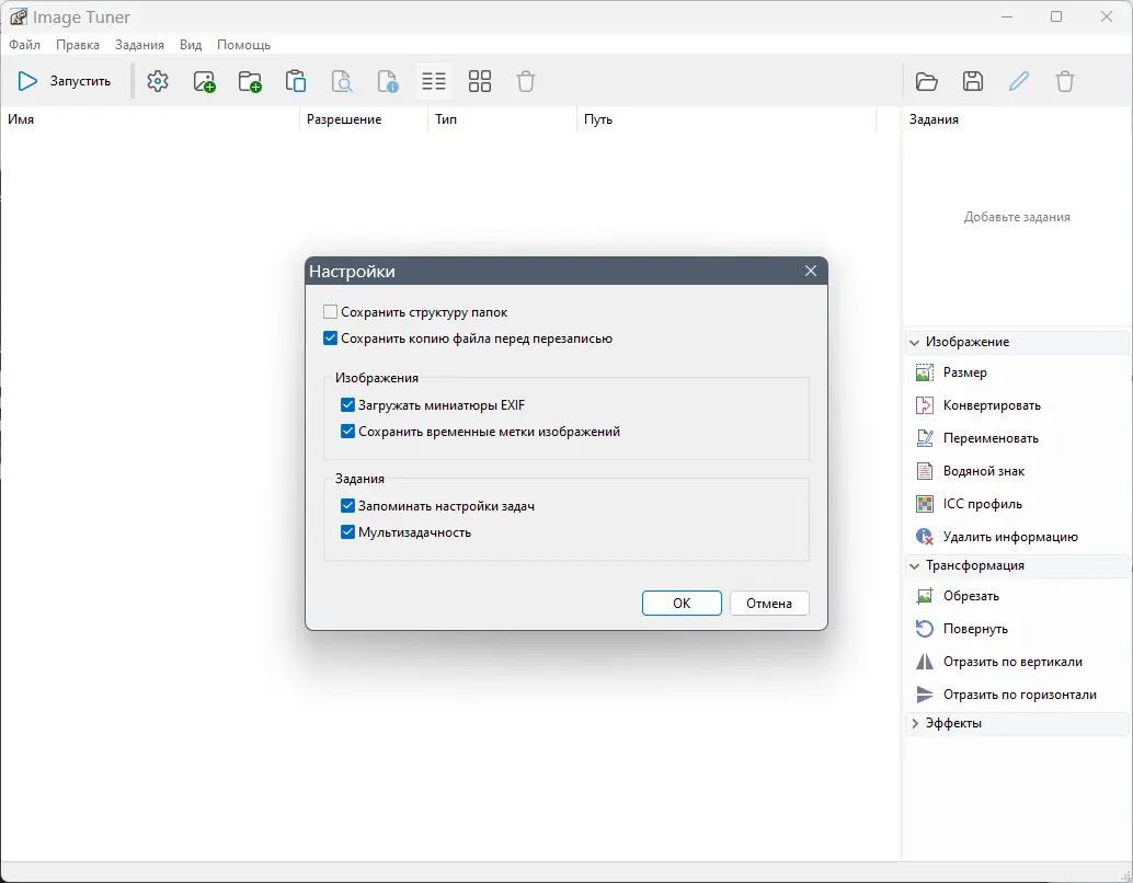 Работа с приложением