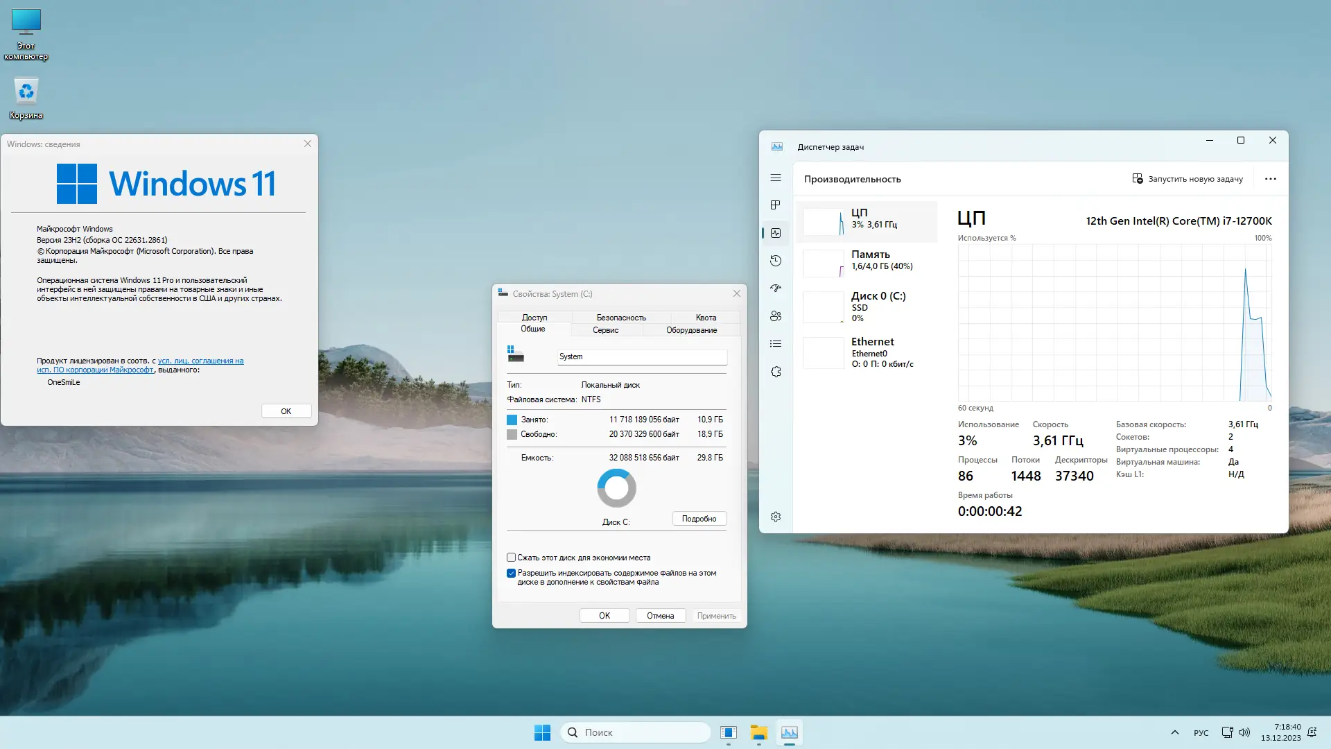 Работа с приложением
