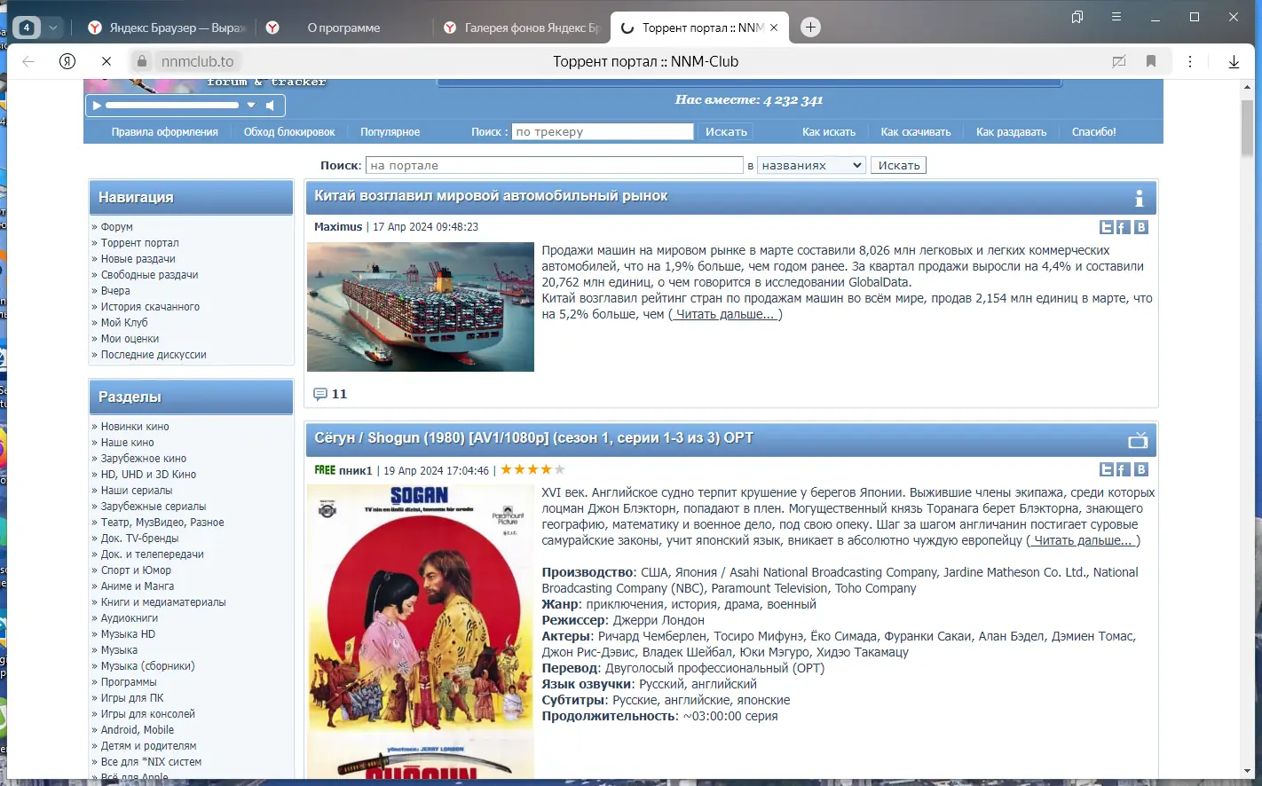 Работа с приложением