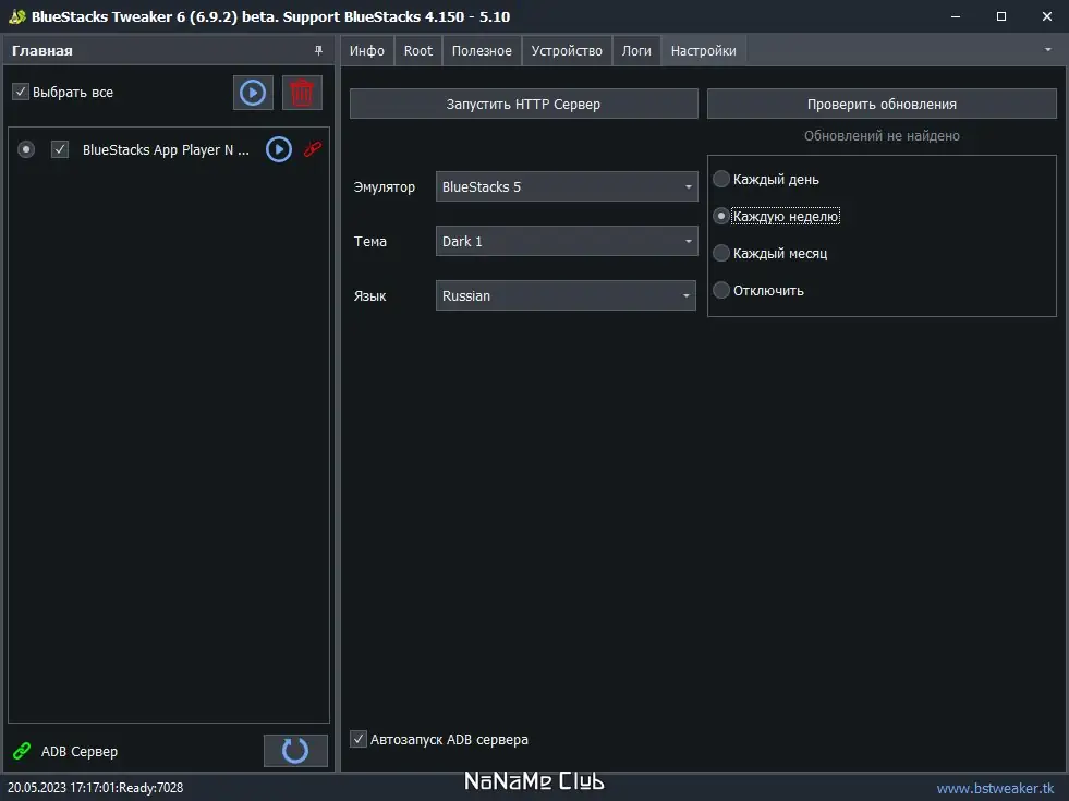 Работа с приложением