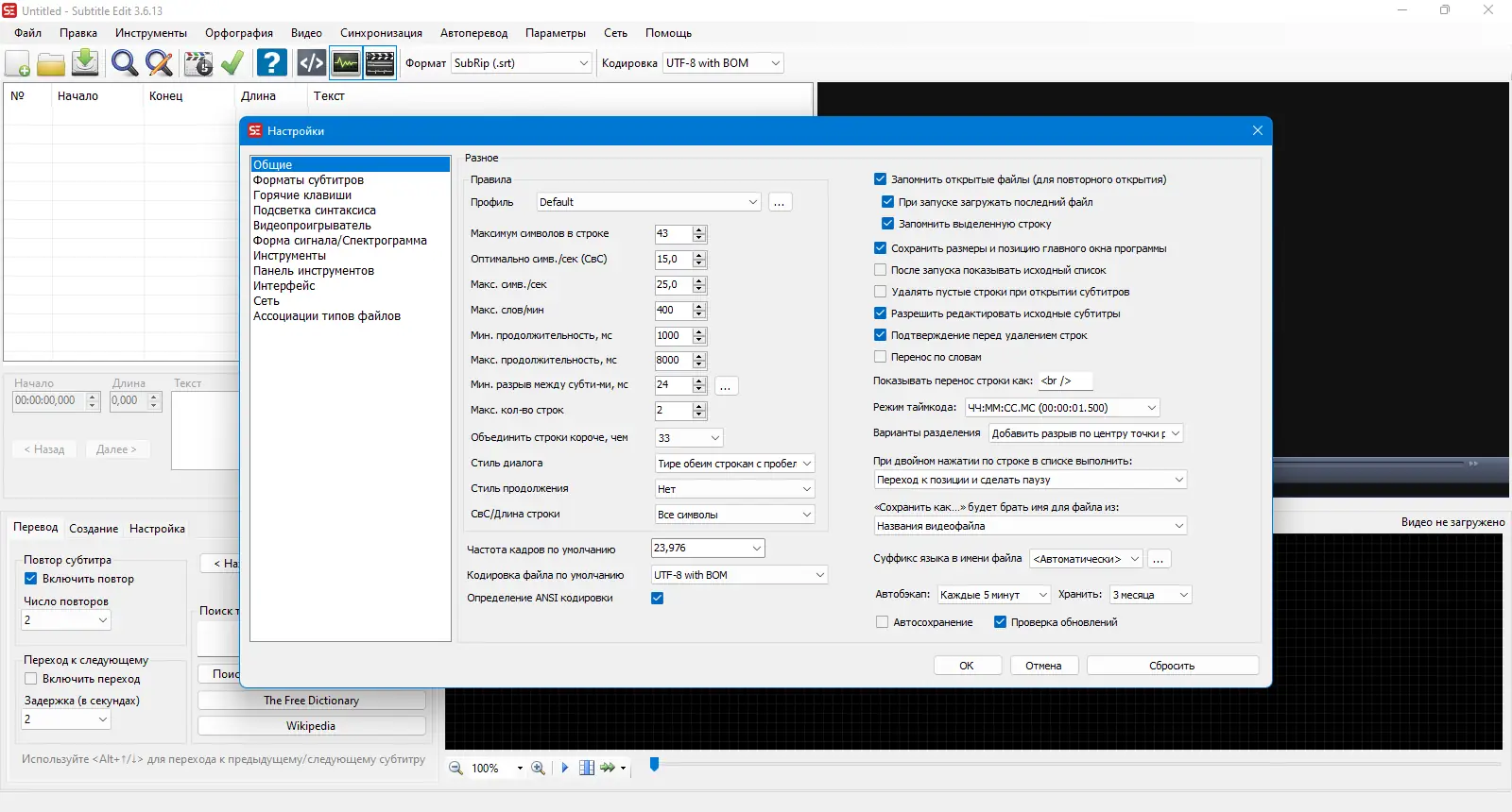 Работа с приложением