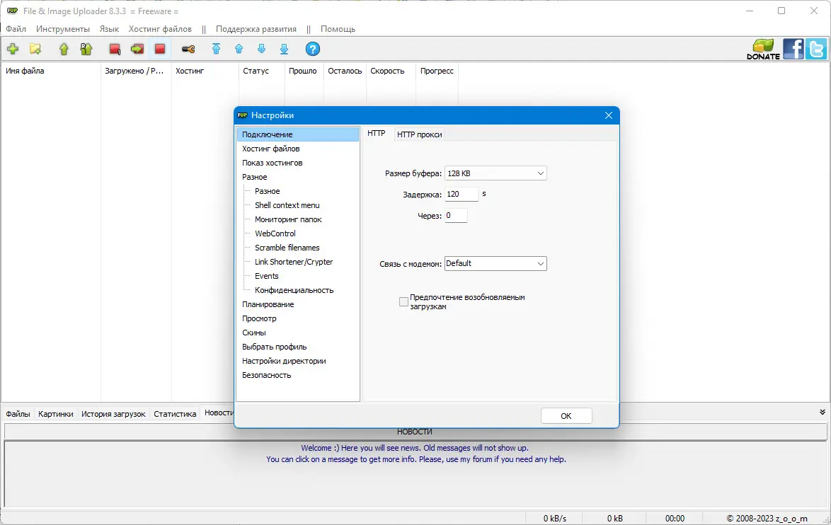 Работа с приложением