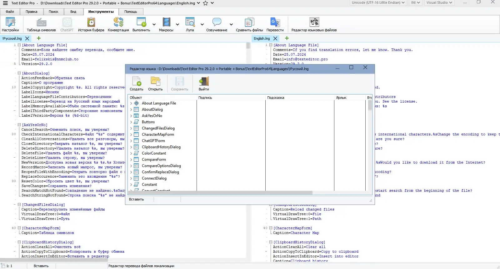 Работа с приложением