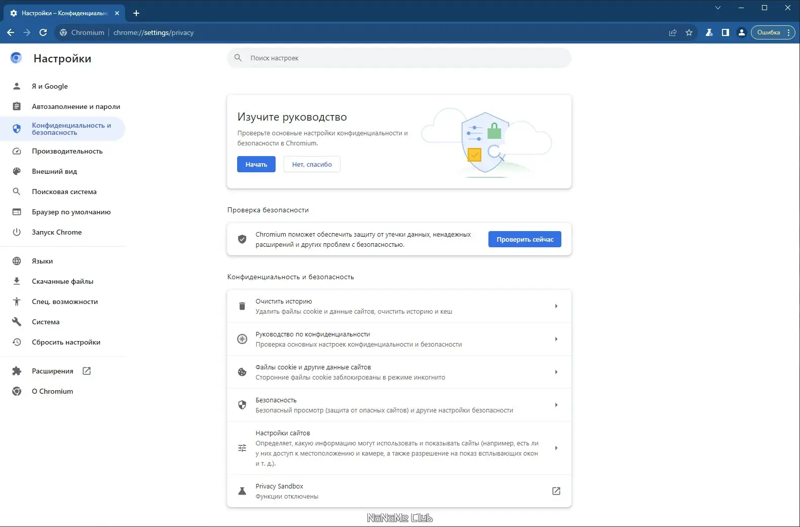Работа с приложением