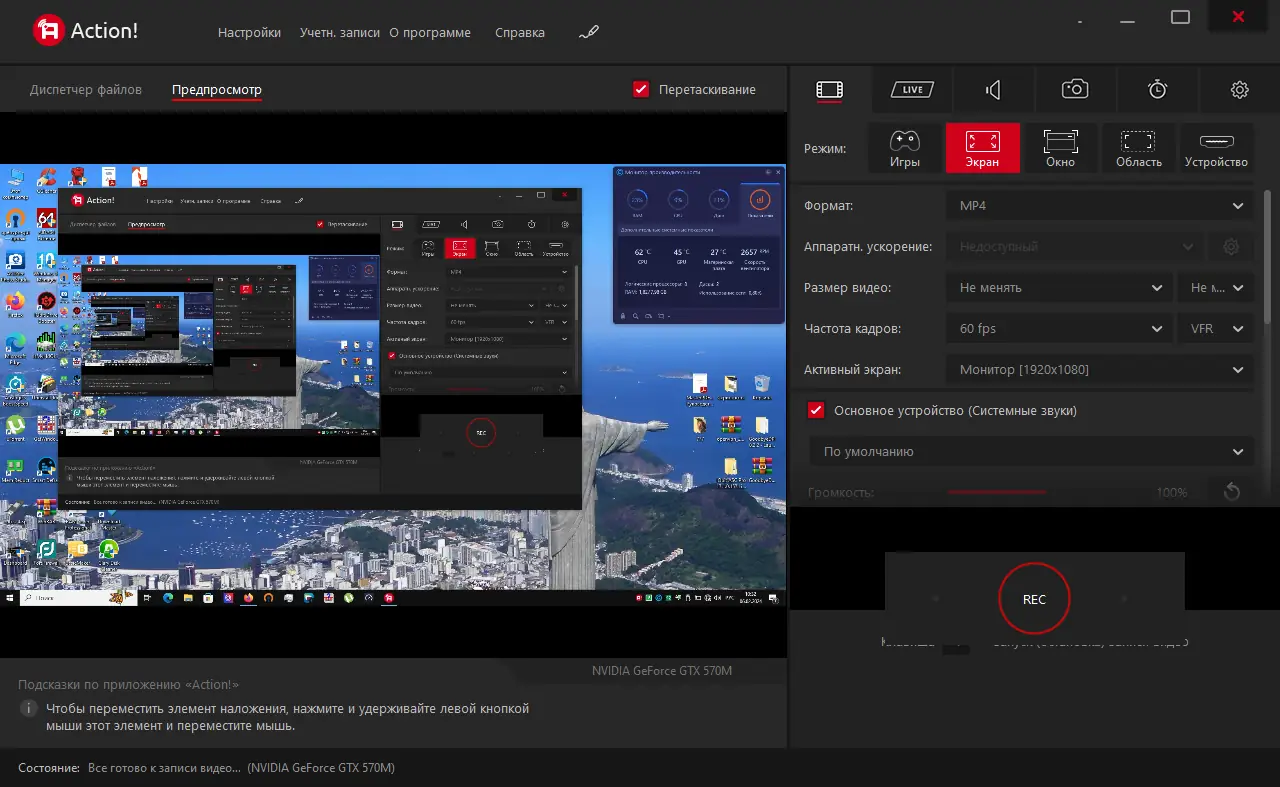 Работа с приложением